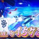 【画像あり】パチスロ打ったら馬鹿みたいな上乗せしたんだがwwwwwww