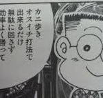 【ソースあり】パチンコ漫画家・谷村ひとし先生、ガチでオスイチで当てまくっていた