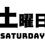 土曜特定日のホールにパチスロ打ち行くぞ