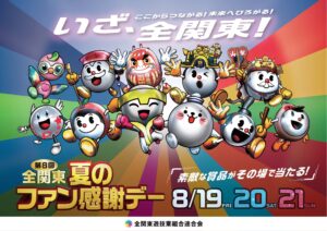 パチンコ　ファン感謝デー1日目だよ😄