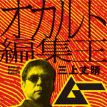 自分だけのパチンコのオカルトって持ってる?