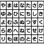 パチンコをやるデメリット五十音順で全部ある