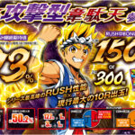 【悲報】パチンコで継続率90%のラッシュを6連で終了させた