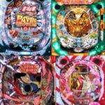 【悲報】ぱちんこ「北斗」「牙狼」「花の慶次」「ルパン」コイツらの居場所が無くなるw