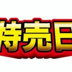 パチンコ屋ワイ「クッソ当たらん！諭吉追い銭や！！」スーパーワイ「こっちの方が10円安いな…」