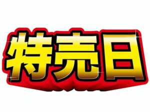 パチンコ屋ワイ「クッソ当たらん！諭吉追い銭や！！」スーパーワイ「こっちの方が10円安いな…」