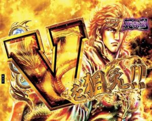 パチンコでV入賞パンクした経験ある人いる？