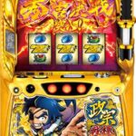 2022年パチスロ糞台大賞w