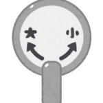 パチンコ屋のトイレのウォシュレットの水圧を最大にしておいてあげた