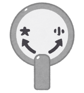 パチンコ屋のトイレのウォシュレットの水圧を最大にしておいてあげた