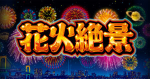 じゃあお前らどうしたらまたパチスロ打ちに来てくれるんだよ！！