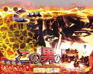 パチンコで95％外すわ90％外すわ本当に客を舐めてるからまじで引退するわ