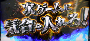 パチスロってレバーいらなくね？