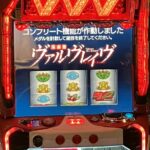 【朗報】ヴヴヴさん、初日から19000枚コンプリートしてしまうwww