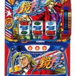 【大都】HEY！エリートサラリーマン鏡