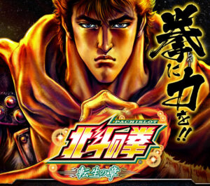 【朗報】ワイ将、スロット復帰する予定