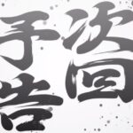 ワイ「パチンコ辞めるためにSwitch買うで！」一週間後ワイ「……」