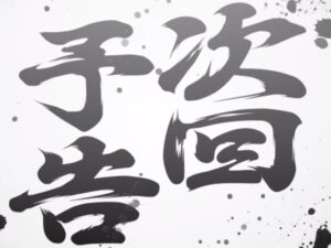 ワイ「パチンコ辞めるためにSwitch買うで！」一週間後ワイ「……」