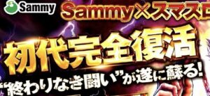 【朗報】スマスロ北斗の拳はついに初代を再現した模様