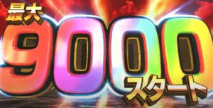 P天龍7のPV公開されたらしいけど、9000個スタート搭載らしいぞ