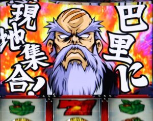 スロット３大フリーズ決まる