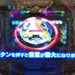 パチスロ台に座ったら取り敢えず周りを威嚇するために音量MAXにするよな?