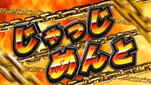 今からパチンコ行くか貴様らが決めるスレ