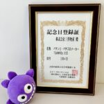 【激熱】海シリーズの三洋さん、3月4日が「SANYO」の日として正式に認定される