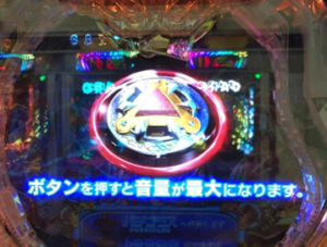 【悲報】パチンコ屋で隣に座ってきたら音量をマックスにする