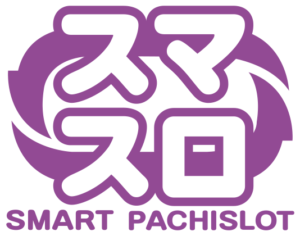 パチンコ屋「なんでお前らスマスロ打たないんだよ（怒）」