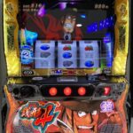 【転生】スマスロ主役は銭形4は貯めたガッツを持ち越せる北斗転生使用らしい