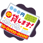 3大見てて楽しいチラシ「家電量販店」「パチンコ屋」「釣具屋」