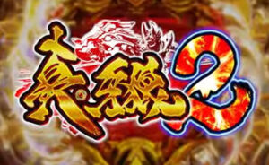 牙狼ファイナルってパチンコ昔あったんだけど、ファイナル以来マジで出てないの？