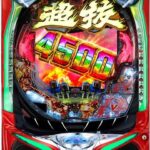 【悲報】パチンコメーカー西陣廃業