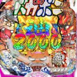 パチンコさん「最低1500発出ます 3000発もあります」こいつがオワコンになった理由