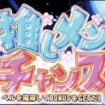 パチスロの迷言No.1が満場一致する説