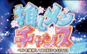 パチスロの迷言No.1が満場一致する説