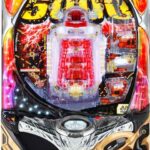 ワイが今日打つパチンコを安価で決めるで