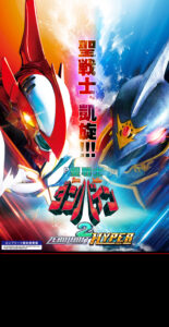 パチンコ・ダンバイン2、もう通路ｗｗｗ