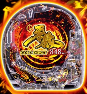 【スマパチ】牙狼GOLD IMPACT 348verが愛知で打てるらしいぞ！！ただしスペックは当日まで秘密らしいぞ