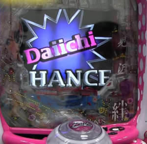 パチンコ「パチスロみたいな演出の台作りました！」