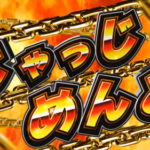 今まで俺がパチンコに使ってきた金額www