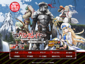 6月6日だからゴブスレ打ったら万枚出そうで草