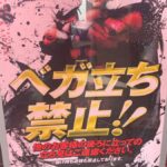 スロットって上級者(笑)がイキってるから初心者やりにくいよな