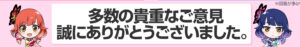 平和のパチンコ遊戯者アンケート結果・・・。メーカーは悪くなかった模様　