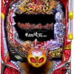 新台パチンコカバネリのスペック、やばい