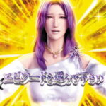 【謎】パチンコパチスロ業界「『確定』はダメ！！『濃厚』にしろ！！」←これｗｗｗ