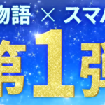 スマパチ海物語がコケそうな件