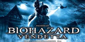 今日バイオハザードのスマスロ１日打ったんだけど