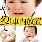 パチンコ打ってる親「アツいよおおおおお！」